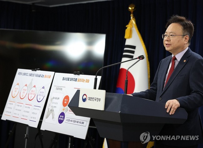 민생토론회 브리핑하는 조규홍 장관