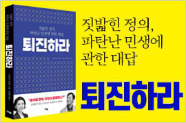 책-퇴진하라